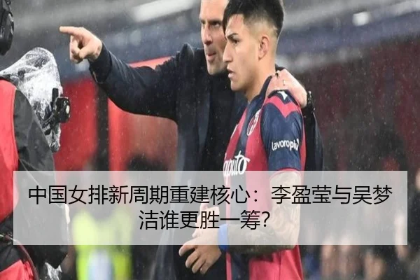 zhong-guo-nv-pai-xin-zhou-qi-chong-jian-he-xin-li-ying-ying-yu-wu-meng-jie-shui-geng-sheng-yi-chou-2-903.jpg